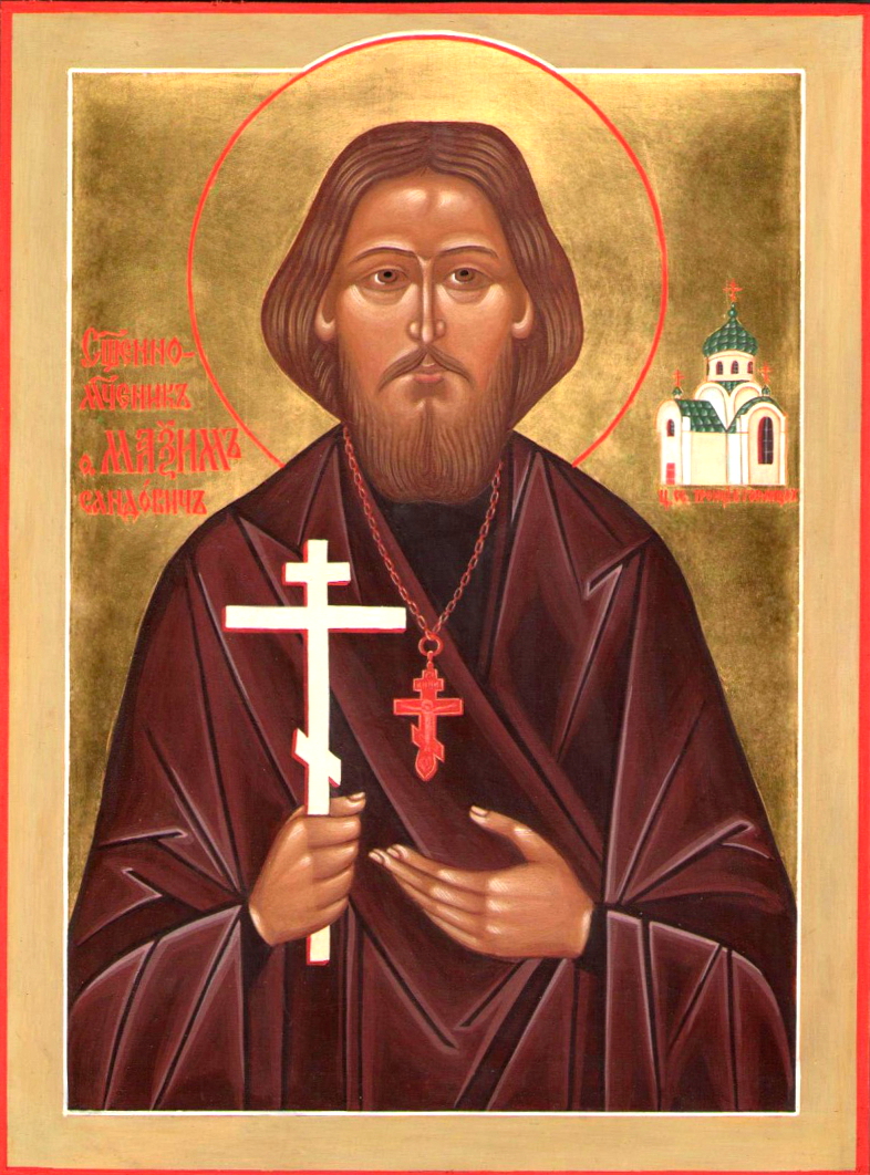 Świętego kapłana męczennika Maksyma Gorlickiego